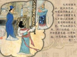 聊斋志异图集