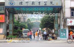 徐州教育学院环境设施照片