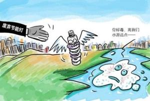 回收节能灯