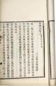 《本事词》