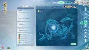 星蕴系统