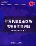 计算机信息管理