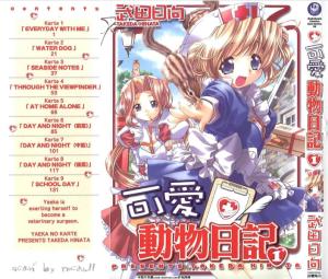 武田日向作品《可爱动物日记》