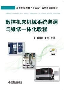 成型机调机教程 300