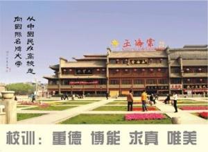 西安海棠职业学院
