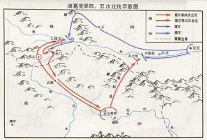 诸葛亮第四、五次北伐