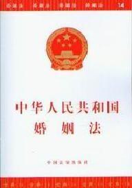 离婚损害赔偿图册