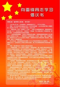 倡议书
