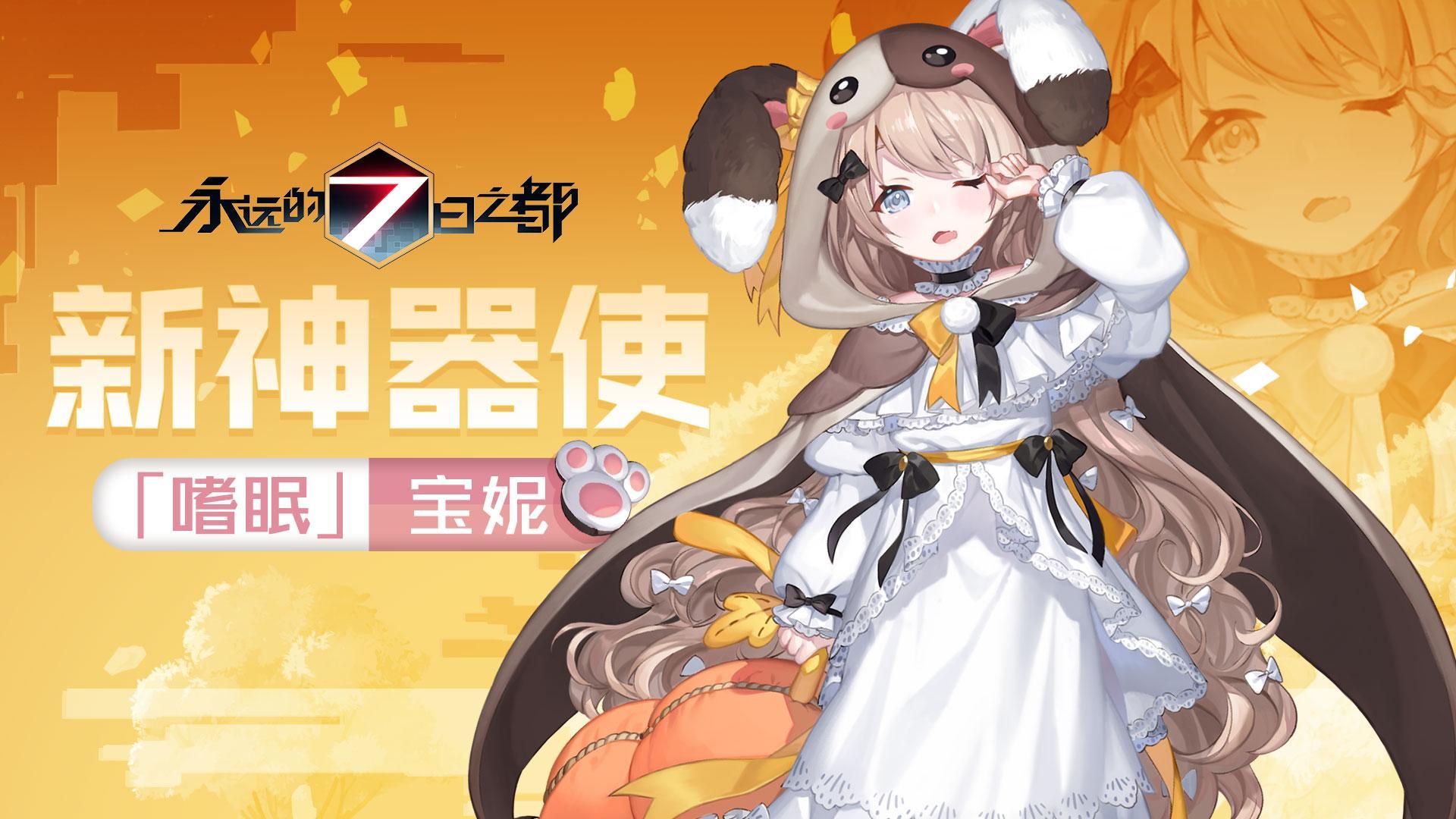 宝妮