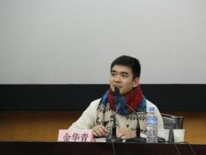 金华青
