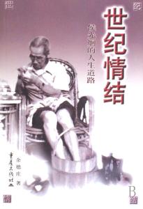 余德庄作品封面 余德庄作品封面