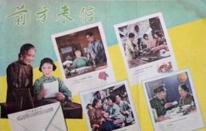 电影《前方来信》海报