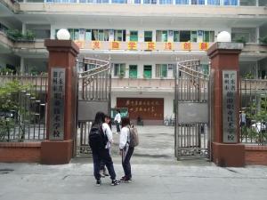 官诰巷校区的校门（现被虹桥职校接管）
