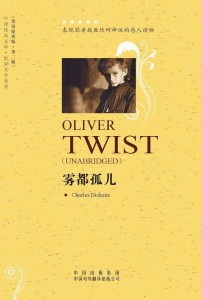 雾都孤儿