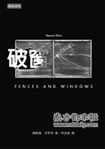破窗理论