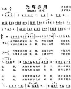简谱 搜狗百科 简谱 搜狗百科
