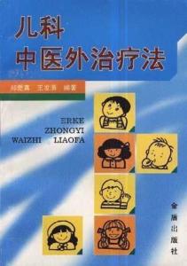 中医外治疗法大全包括哪些 300