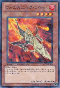 火山飞弹