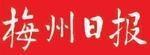 梅州日报标识
