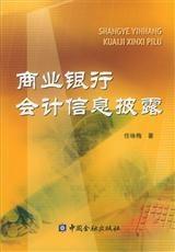 会计信息可靠性相关书籍
