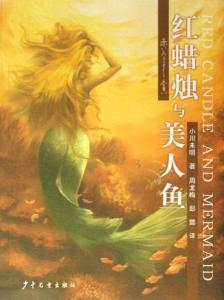 红蜡烛