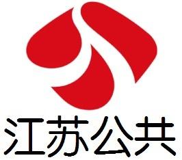 江苏电视台公共频道