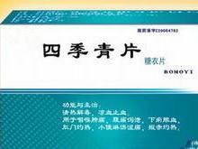 四季青片