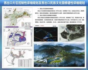 凯麻同城规划