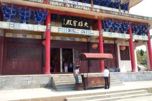 大雄宝殿