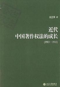 著作财产权