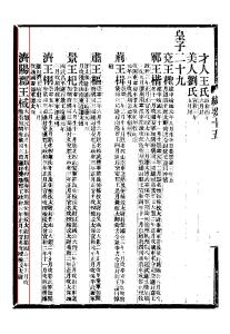 赵棫