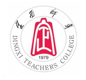 定西师范高等专科学校(图1) 定西师范高等专科学校(图1)