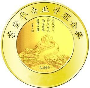 袁宝华企业管理金奖