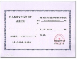 蓝信相关证书