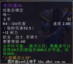 奎尔塞拉的属性