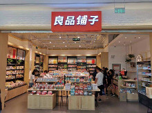 良品铺子