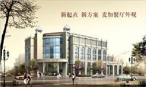 餐厅外观
