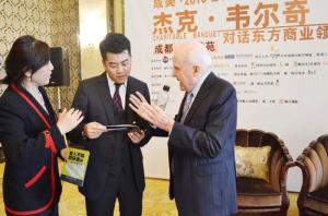 肖龙董事长和世界第一CEO杰克·韦尔奇