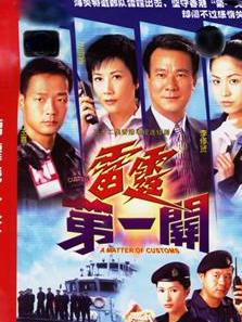 雷霆第一关