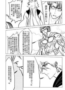 福禄小金刚和鸟王谈话