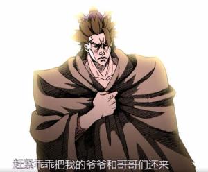 七娃登场