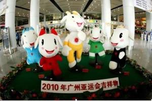 广州亚运会吉祥物集合