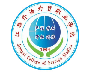 江西外语外贸职业学院(图1)