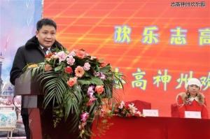 志高集团主席江东廷致辞