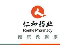 仁和药业股份有限公司