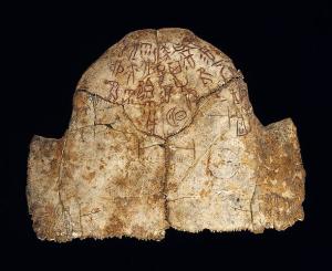 原著录于《殷虚文字乙编》6664号,后收于《甲骨文合集》11497号中