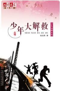 杨老黑作品