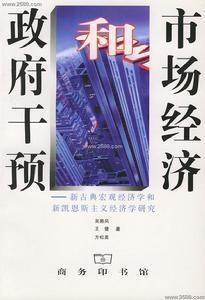 新凯恩斯主义