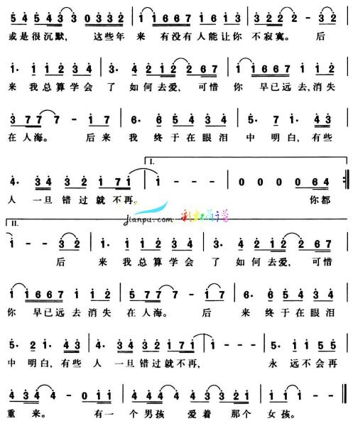 后来 刘若英演唱歌曲 搜狗百科