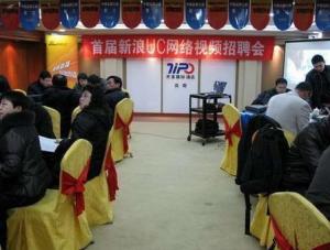 视频招聘